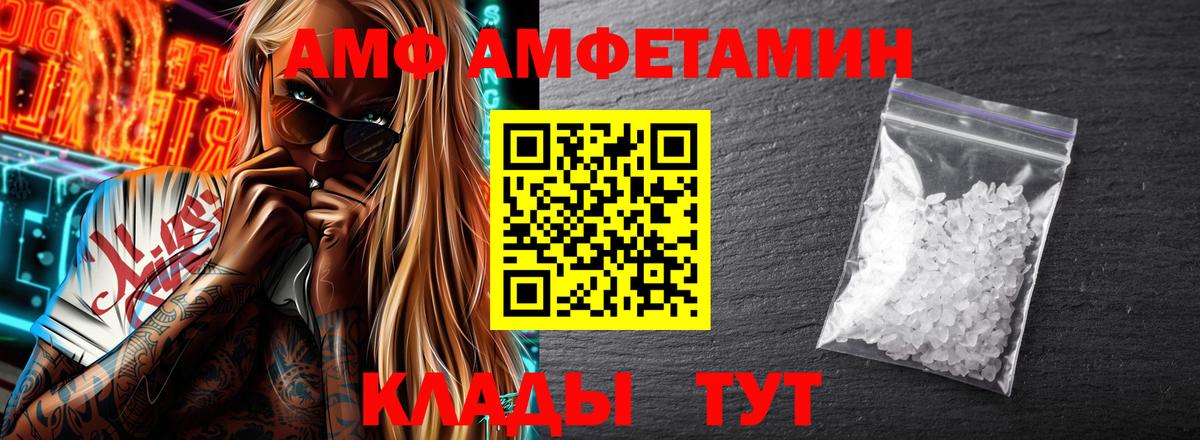Amphetamine Premium  Вход с VPN  Людиново 