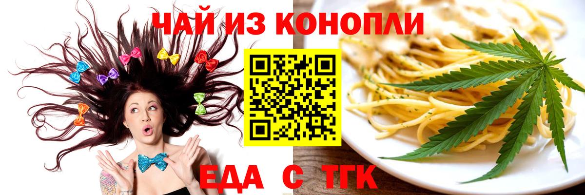 Canna-Cookies марихуана Людиново