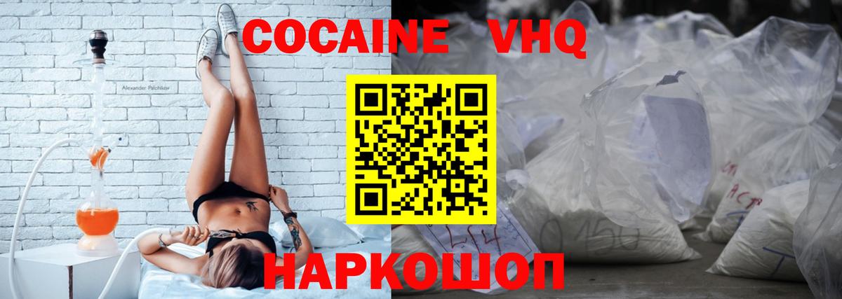 КОКАИН Колумбийский Людиново