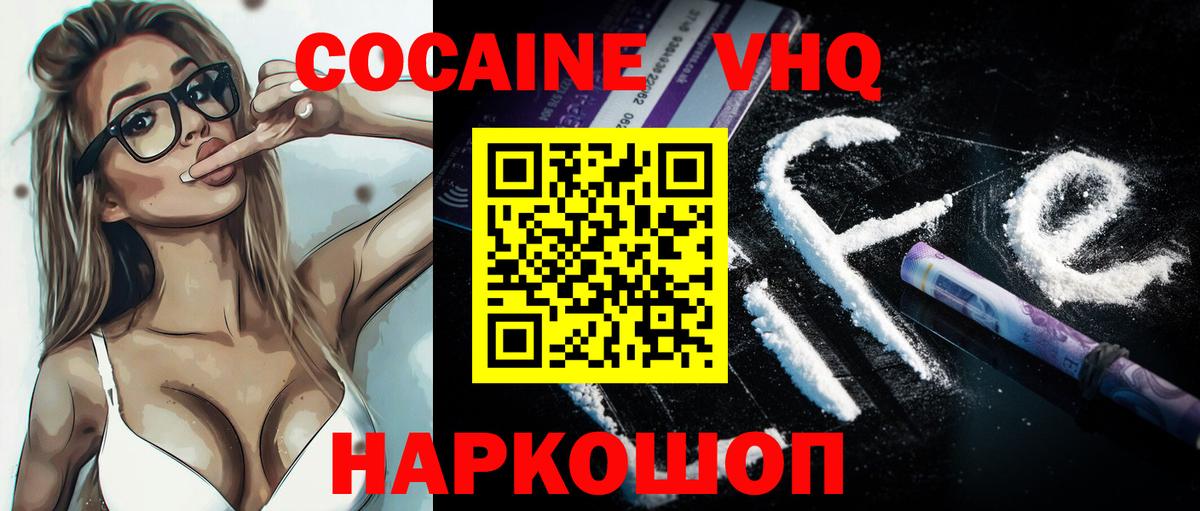 COCAIN FishScale  Вход с VPN  Cocaine VHQ  КОКАИН  как найти   Людиново 