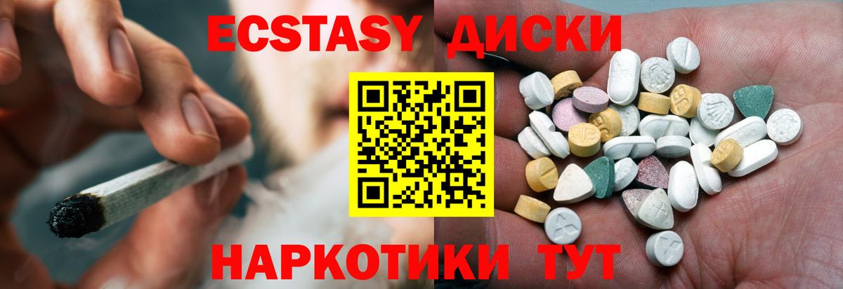 Ecstasy  Ecstasy диски  Вход с VPN  Экстази 99%  блэк спрут рабочий сайт  Людиново 