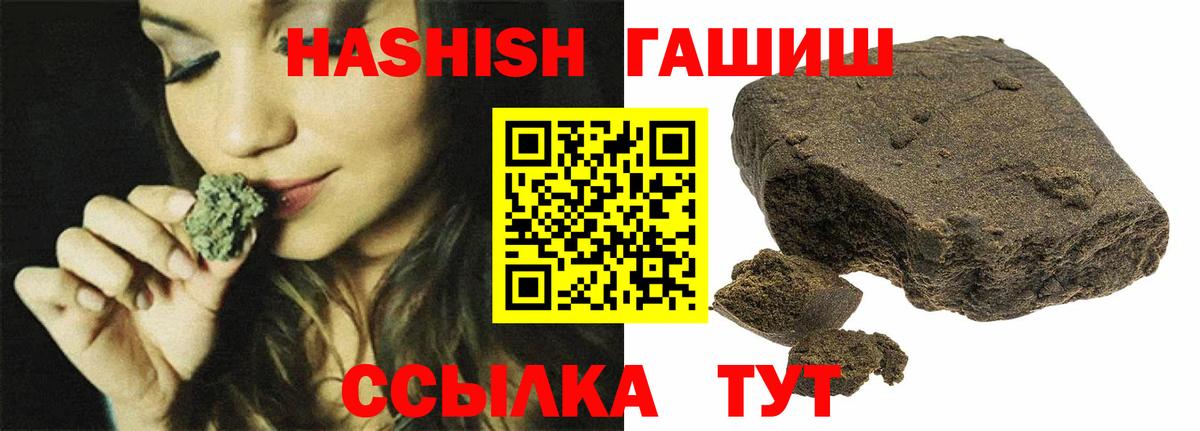 ГАШИШ  Вход с VPN  ГАШИШ Premium  Людиново  ГАШ индика сатива 