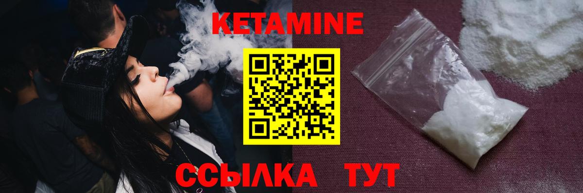 Людиново  КЕТАМИН ketamine  Вход с VPN  КЕТАМИН VHQ 