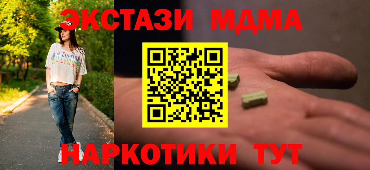 МДМА Molly Людиново