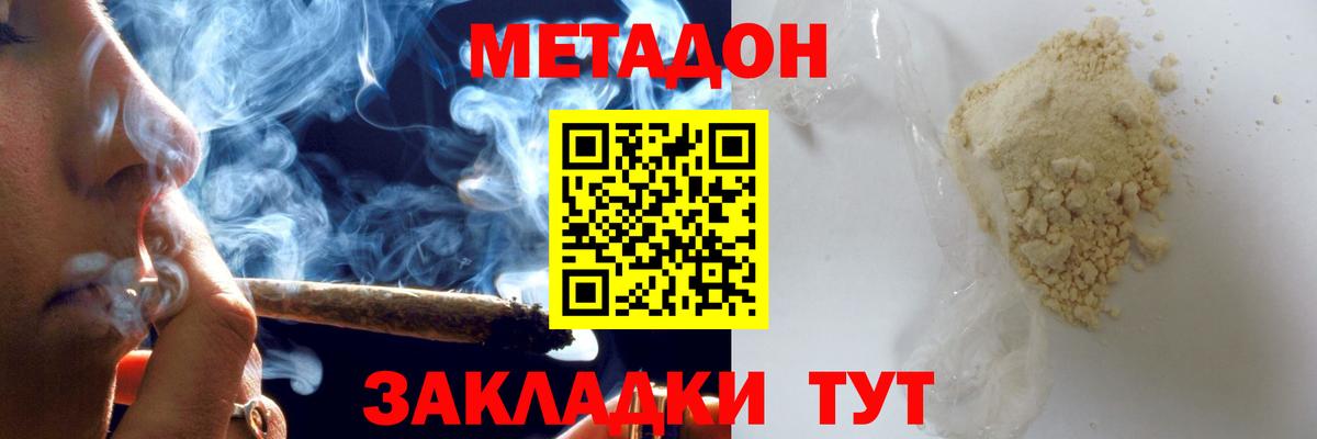 Людиново  Метадон белоснежный  МЕТАДОН кристалл    зеркало  площадка как зайти  Вход с VPN 