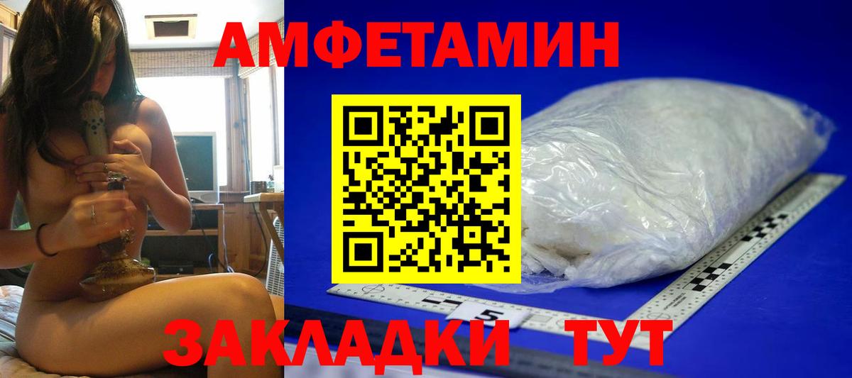 Первитин пудра  Вход с VPN  Первитин пудра  Людиново 