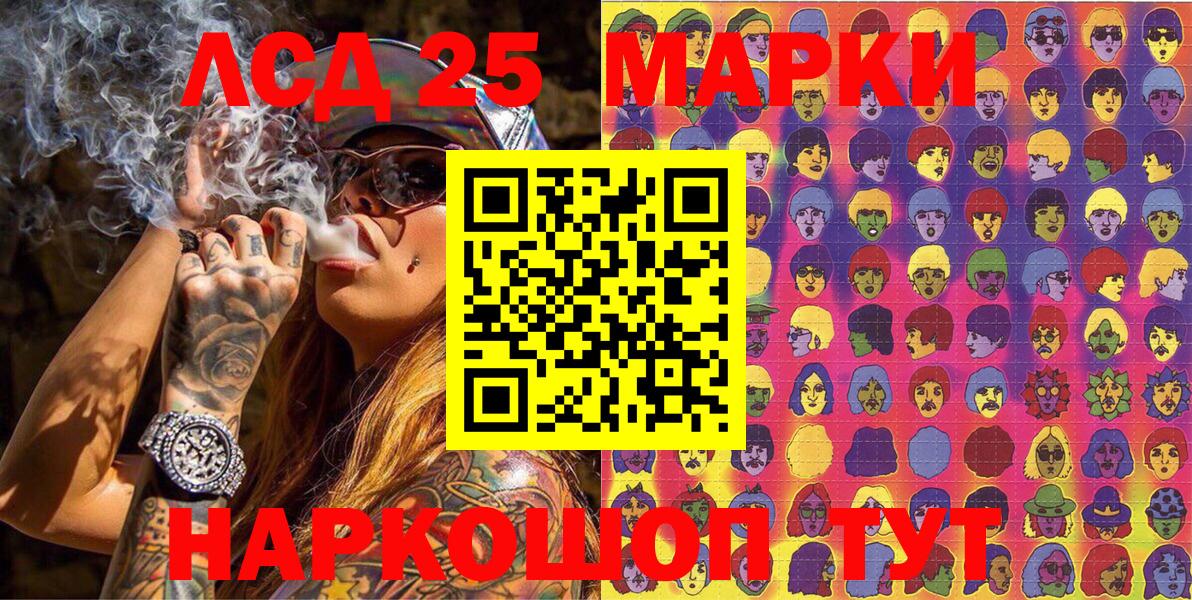 Людиново  Марки 25I-NBOMe 1500мкг  Вход с VPN 
